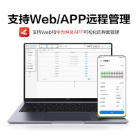 华为数通智选24口千兆web网管交换机S210-24T2SR 24口千兆电+2上行光口企业级