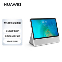 华为(HUAWEI)智慧屏便携版 触屏音箱 视频通话 蓝牙音响