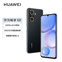 华为/HUAWEI 畅享60 6000mAh+22.5W超级快充 256GB 鸿蒙智能手机