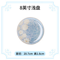 贾思德 陶瓷骨瓷酒店宾馆餐具轻奢碗盘饭碗面碗餐具 8寸浅盘1个