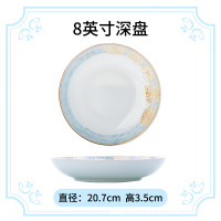 贾思德 陶瓷骨瓷酒店宾馆餐具轻奢碗盘饭碗面碗餐具 8寸深盘1个