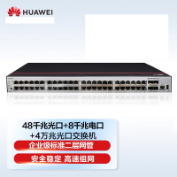 华为数通智选交换机48口千兆以太网+4口万兆光口POE供电企业级 智易S200-48P4X