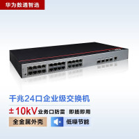 华为(HUAWEI) 企业级24口全千兆交换机 机架式S300-24T4S-QA2 三层全网管静音款 华为数通智选