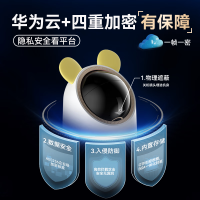 华为智选海雀4K 800万极清摄像头 360度自动旋转带夜视全景 手机远程
