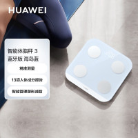 华为(HUAWEI)智能体脂秤3 蓝牙版人体成分检测算法 13项身体数据监测