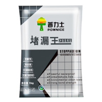 普力士 堵漏王抗渗胶泥 强效快干速凝水泥地漏安装管根堵漏 4公斤*3袋