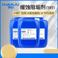 环巨 清洗剂 缓蚀阻垢剂 10kg一桶