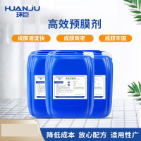 环巨 钝化预膜剂电力石油化工冶金制药循环冷却水系统冷却塔 预膜剂