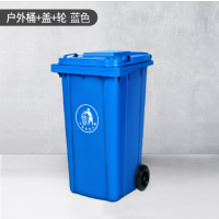 贾思德 蓝色户外环卫翻盖塑料加厚款带轮垃圾桶 垃圾桶大号 100L