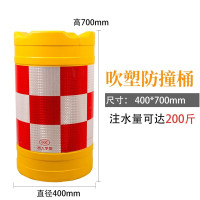 XMSL 吹塑防撞桶 塑料水马隔离墩 道路防撞分流桶 交通设施 [吹塑40*70]
