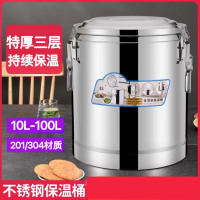 贾思德 不锈钢304保温桶商用加厚发泡保温饭桶茶桶凉粉奶茶桶餐厅豆浆桶 100升 带龙头