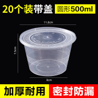 贾思德 一次性餐盒圆形塑料碗外卖打包盒饭盒加厚透明快餐便当盒汤碗带盖 500ml圆形碗[20个装] 带盖