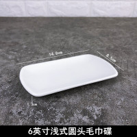 贾思德 纯白陶瓷毛巾碟香皂碟子白色椭圆长方形毛巾托家用湿巾盘装毛巾盘 6英寸浅式圆头毛巾碟