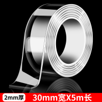 XMSJ 透明双面胶30mm*50mm*2mm高粘度固定墙面车用无痕防水强力纳米胶强力粘胶胶带10卷