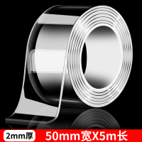 XMSJ 透明双面胶50mm*50mm*2mm高粘度固定墙面车用无痕防水强力纳米胶强力粘胶胶带2卷