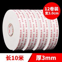 XMSJ 高粘性泡沫双面胶强力海绵固定墙面胶带胶条10米30mm*3mm[12卷]