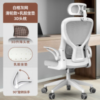 豆乐奇 带头枕电脑椅子网布旋转会议椅升降转椅[3D头枕]白框灰网+乳胶