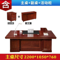 豆乐奇 油漆班台办公桌桌椅组合1800*960*760 红胡桃色