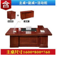 豆乐奇 油漆班台办公桌桌椅组合1600*800*760 红胡桃色
