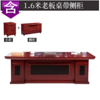 豆乐奇 简约现代油漆班台办公桌桌椅组合1.6米 小柜 副台 红胡桃色