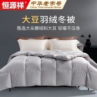 恒源祥大豆羽绒被芯白鹅绒220*240cm 加厚保暖被子蓬松透气秋冬被双人被