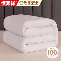 恒源祥A类抗菌新疆棉花被冬被加厚9斤被子被芯棉花胎220*240cm里外纯棉