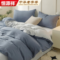 恒源祥家纺套件 全棉纯棉四件套1.5米/1.8米床床单被套