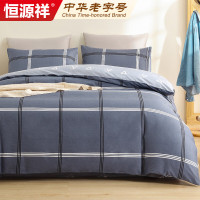 恒源祥 全棉套件纯棉四件套1.8/2米床