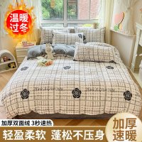 恒源祥法兰绒水晶绒四件套加厚冬季双人保暖床单被套枕套