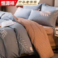 恒源祥宿舍三件套 纯棉3件套0.9/1.2/1.5米床 单人床单枕套被套