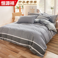恒源祥纯棉三件套单人0.9米床-1.5米床 学生宿舍套件被套