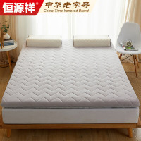 恒源祥家纺床褥子 双人加厚床垫1.5米床150*200cm大豆可折叠垫背
