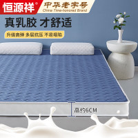 恒源祥泰国乳胶床垫子 3D立体海绵榻榻米床褥子双人1.5米*2米宿舍垫背