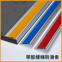 梵雅曼 铝合金楼梯防滑条踏步压条室外台阶包角护角户外梯步包收边条防撞 宽50mm 侧面高20mm 3米/根 黄色