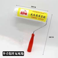 XMSJ 滚筒刷无死角滚刷乳胶漆小滚筒涂料滚筒 8寸滚筒刷 一把