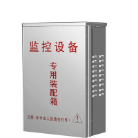 XMSJ 监控设备箱不锈钢 室外防水箱 户外小配电箱 光纤交换机电源立杆箱400*280*120