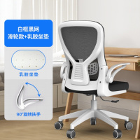 豆乐奇 带头枕电脑椅子网布旋转会议椅升降转椅白框黑网+乳胶