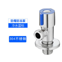 XMSJ 角阀304不锈钢大流量批发一进二出止水阀冷热家用加厚三角阀 蓝色冷水