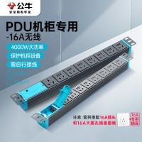 公牛(BULL)GNE-1080W PDU机柜插座 插排 排插 拖线板 8位无线