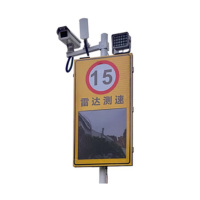 海康威视摄像头测速装置 定制显示牌 园区车速抓拍警示