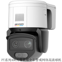 海康威视iDS-2PT3S40BW-DE(C2)400万全彩警戒球机