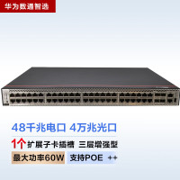 华为数通智选交换机S5735S-H48U4XC-A 48千兆电口+4万兆光口企业级