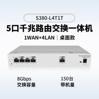 华为企业级路由器双核1*GEComboWAN口+4*GELAN口带机量100台PC便捷运维中小公司安全组网AR611-S
