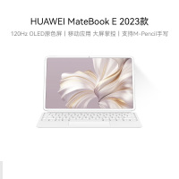 华为二合一平板笔记本电脑i716GB+512GB 120Hz高刷全面屏英特尔EVO平板雪域白+手写笔
