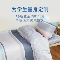 恒源祥宿舍套装(被套1.5米床单1.5米枕套一个 枕芯800克 被芯1500克)