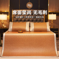 恒源祥仿藤凉席三件套 仿藤180*200cm