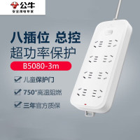 公牛(BULL)8位总控插座GN-B5080 3米带儿童保护门新国标插排/拖线板/接线板 超功率保护