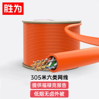 胜为六类非屏蔽网线WLC6305DUTP CAT6 23AWG 4P无氧铜0.57线芯 阻燃LSZH外被橙色305米/轴
