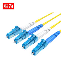 胜为 电信级光纤跳线 LC-LC单模单芯10米装(10根/袋)FSC-507A