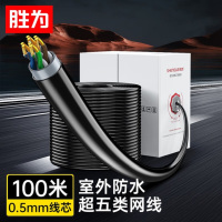 胜为超五类室外非屏蔽网线LCO-5100UTP CAT5E 24AWG 4P 无氧铜0.5线芯 PE+PVC双护套 黑色